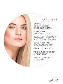 Крем SIGNAL PEPTIDES - IG SKIN DECISION фото 4