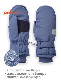 PELICAN, перчатки детские, Темно-серый
