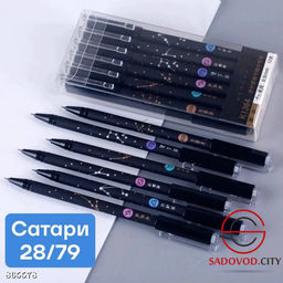 Ручка пиши-стирай, 0.5 мм, 12 шт.