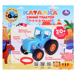 Музыкальная каталка детская на верёвке «Синий трактор», 20 песен, стихов звуков, свет