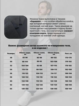 Спортивный костюм утепленный С НАЧЕСОМ «барашек» - Relay фото 25