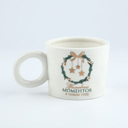 Кружка керамическая новогодняя Дорого внимание Волшебных моментов, 400 мл