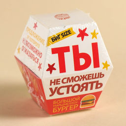 Маршмеллоу-бургер Ты не сможешь устоять, 18 г. - Simaland фото 7