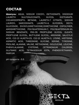 Набор для натуральных волос: Шампунь + Кондиционер (2 х 500 мл) - HAIR SEKTA фото 7