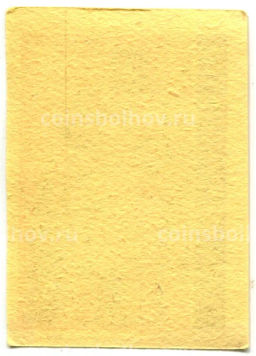 Этикетка спичечная Родословная спички №7 фабрика Ревпуть