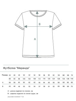 Миранда(салат) футболка жен.
