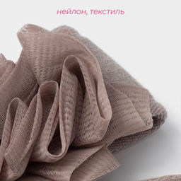 Мочалка для тела массажная Доляна Афродита, 707.5 см, коричневая  фото 2