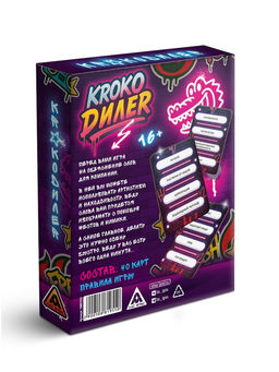 Настольная игра «KROKO DИЛЕR», на объяснение слов, 40 карт, 16+