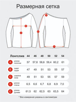 Лонгслив Плечо Черный - София фото 35