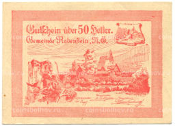 50 геллеров 1920 года Австрия Рабенштайн (нотгельд)