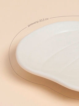 Тарелка SL Home «Осенний бриз», 20.3×20×3.5 см, доломит, белая