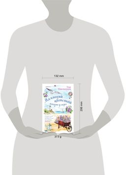 Маленький цветочный магазин у моря