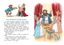 Рассказы и сказки. Толстой. Толстой Л. - Махаон фото 6