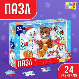 Цена за 3 шт. Пазл «Праздник у зверят», 24 элемента