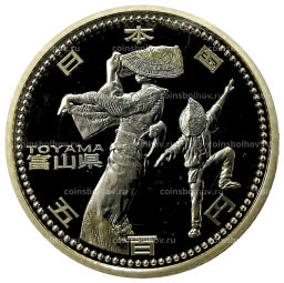 500 йен 2011 года Япония 47 префектур Японии  Тояма (в коробке)