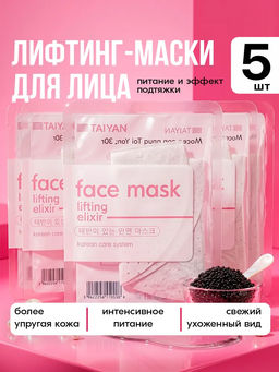 Anti-age маска для лица с овечьей плацентой TaiYan, 30 г TY-006-1  фото 16