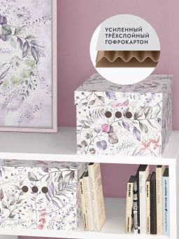 VAL BL-BC-3S Короба картонные, 25*33*18.5 см, набор 3 шт., BOTANIC LILAC, шт - Valiant фото 4