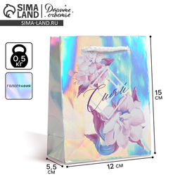 Пакет подарочный голографический Сияй, 12 15 5,5 см - Дарите счастье фото 6