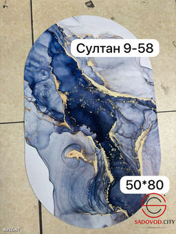 Коврик противоскользящий 3D