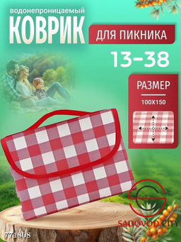 Водонепроницаемый коврик, 150*200 см