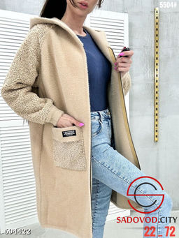 Кардиган женский