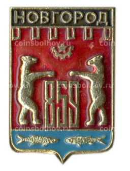 Значок Новгород