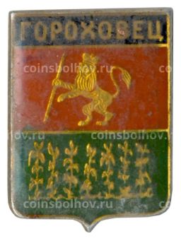 Значок Гороховец