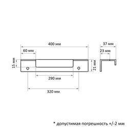 Ручка торцевая CAPPIO RP100BL, L=400 мм, цвет черный