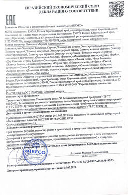 Эликсир "Давление норма", пластик, 200 мл, «Монастырская лавка»