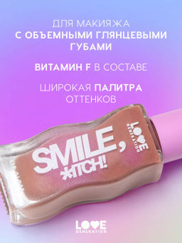 Love Generation Блеск для губ / Lipgloss Smile, *itch! тон 07  фото 2