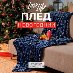 Плед «LoveLife. Снегопад» 200×220 см, велсофт