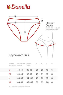 Женские кружевные трусы-слипы 5 шт. Donella  фото 3