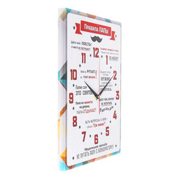 Часы - картина настенные интерьерные «Правила Папы», 30×40 см, на холсте, бесшумные