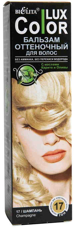 Бальзам оттеночный для волос №17 Шампань, 100 мл