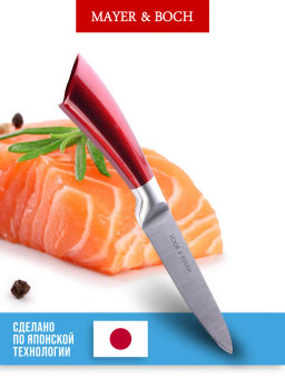 31410 Нож универсальный на блистере 23см MB (х72) - Mayer&boch фото 5