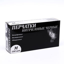 Цена за 50 шт. Перчатки нитриловые неопудренные, чёрные, размер M, 50 пар