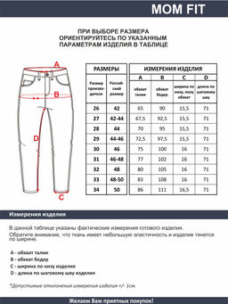 Женские джинсы арт. 19752