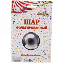 Цена за 2 шт. Шар фольгированный 60 см Шар (Серебро)