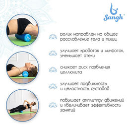 Ролик массажный Sangh, 45×15 см, цвет синий