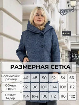 Тори демисезонное пальто - Дюто фото 21
