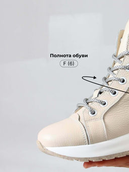 Ботинки 311.AVATARbe. Бежевый макс/Шерсть