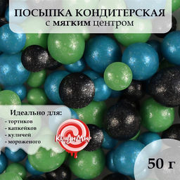 Посыпка кондитерская Жемчуг зерна риса в цветной глазури, бирюза/зелен/черн, 50 г