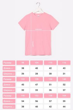 Футболка для девочки Happyfox