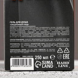 Гель для душа С 23 Февраля, 250 мл, пряный аромат, HARD LINE