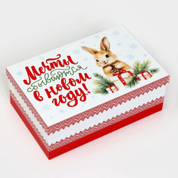 Набор новогодних подарочных коробок 15 в 1 Уютный Новый год, 12?7?4 см - 46.5?30?17.5 см