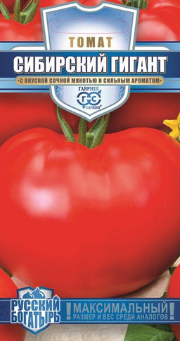 Сибирский гигант томат 0,05гр (г)