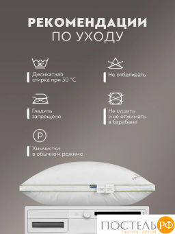 Подушка PRIME PRIVE BAMBOO COTTON 3D хл.BIODYNAMIC COTTON/бамбук.вол./микровол.CLIMALAST  фото 15