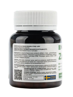 Цинк пиколинат с витамином C цитрат 60 таблеток - NUTRIHEAL фото 17