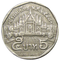 5 бат 2005 года Таиланд