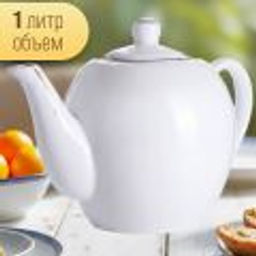 9-26420-1 Чайник заварочный 1 л фарфор LR (х1)